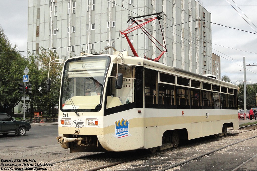 Ярославль, 71-619К № 51