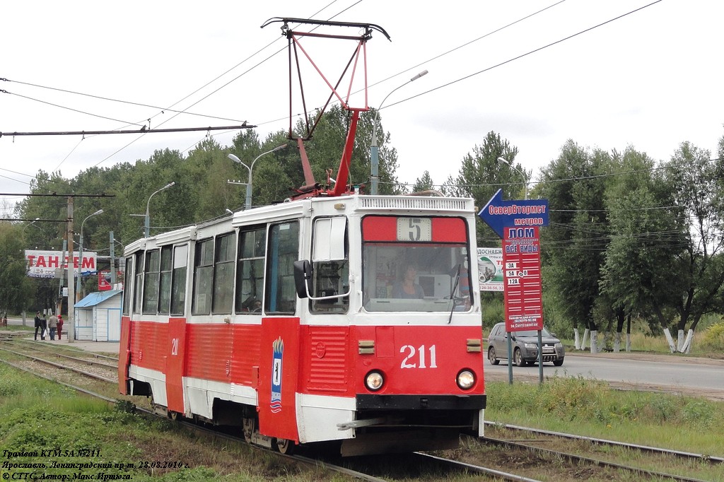 Jaroslavl, 71-605A № 211