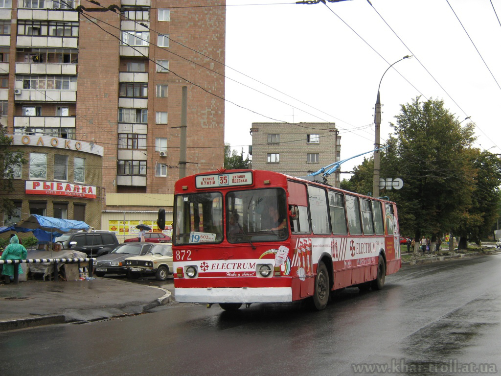 Харьков, ЗиУ-682В-012 [В0А] № 872