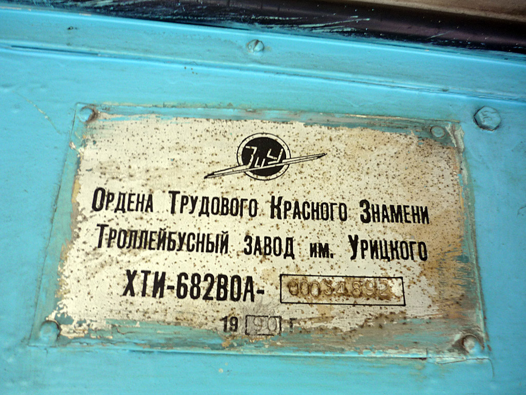 Пенза, ЗиУ-682В-012 [В0А] № 1383