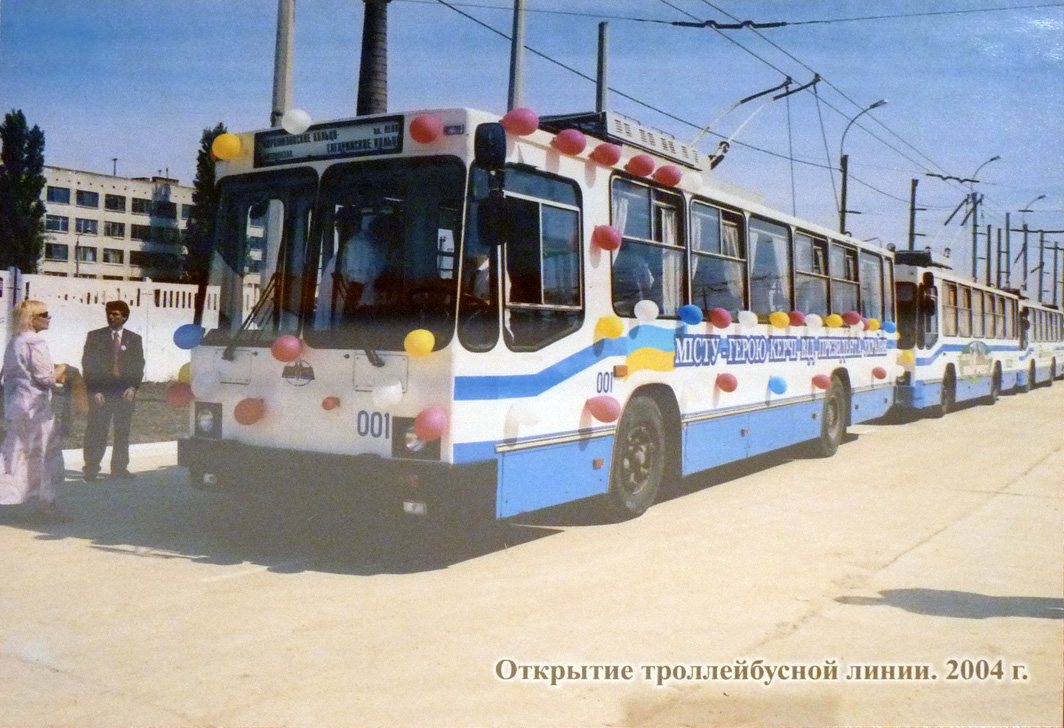 Керчь, ЮМЗ Т2.09 № 001