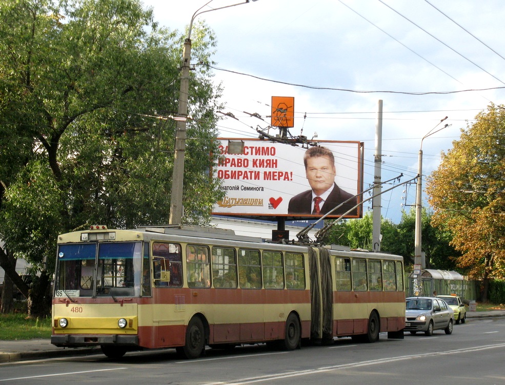 Киев, Škoda 15Tr03/6 № 480