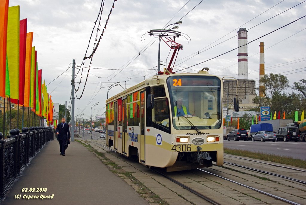 Москва, 71-619А № 4306