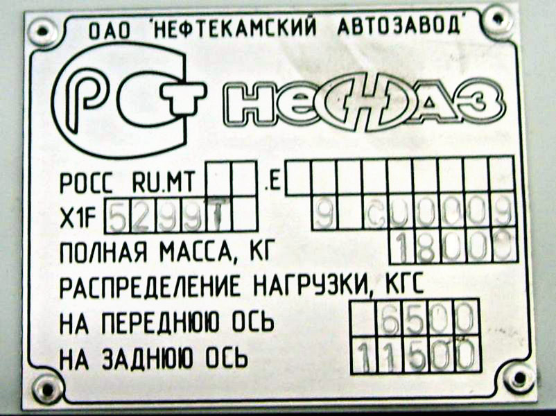 Уфа, НефАЗ-БТЗ 52765Р № 2118; Уфа — Заводские таблички