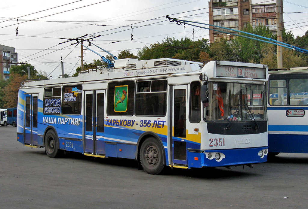 Харьков, ЗиУ-682Г-016.02 № 2351 Харьков, ЗиУ-682Г-016.02 № 2351