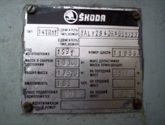 Пардубице, Škoda 14Tr11/6 № 306