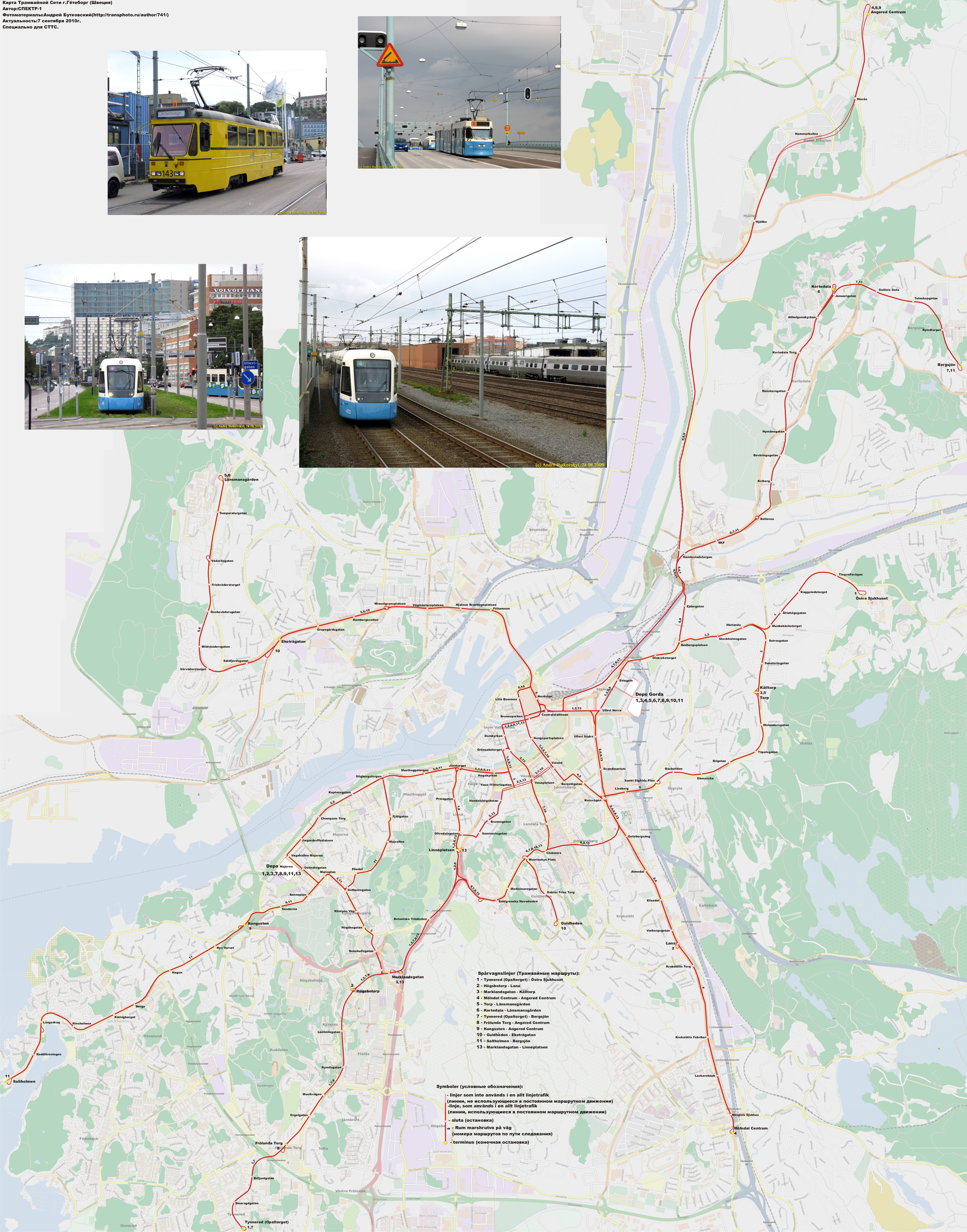 Карты, созданные с использованием OpenStreetMap; Гётеборг — Схемы