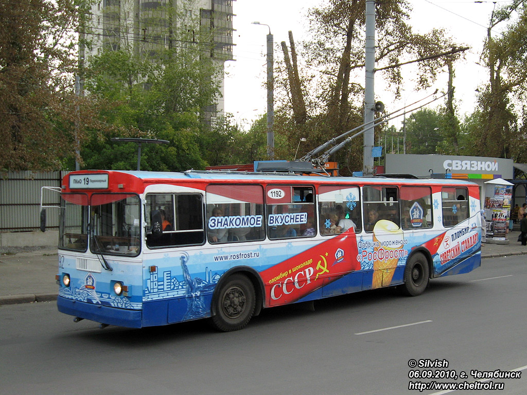 Chelyabinsk, ZiU-682G-012 [G0A] nr. 1192