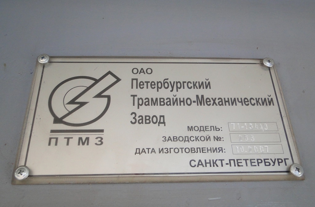 Казань, 71-134АЭ (ЛМ-99АЭ) № 2107