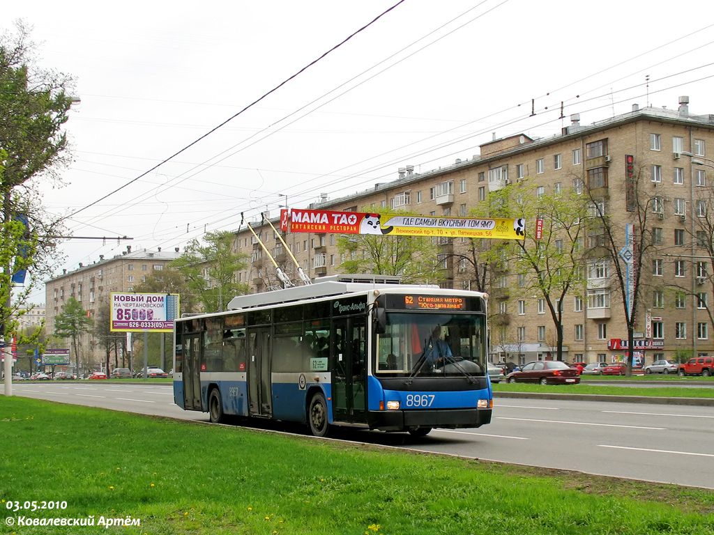 Москва, ВМЗ-5298.01 (ВМЗ-463) № 8967
