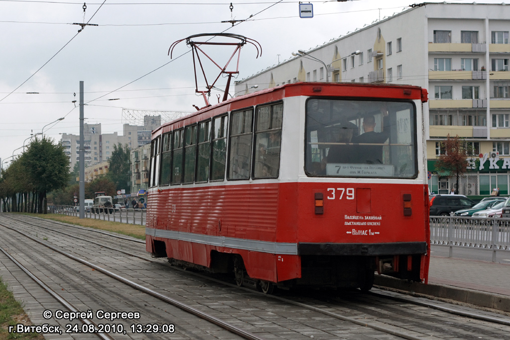 Витебск, 71-605 (КТМ-5М3) № 379