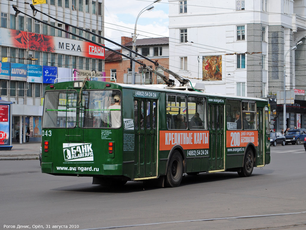 Орёл, ЗиУ-682Г-016  [Г0М] № 043