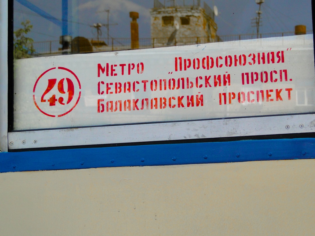 Масква — Маршрутные указатели подвижного состава