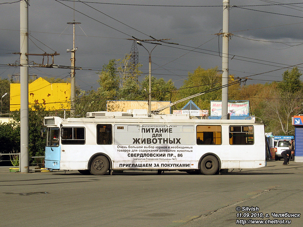 Chelyabinsk, ZiU-682G-016.02 Br. 2541