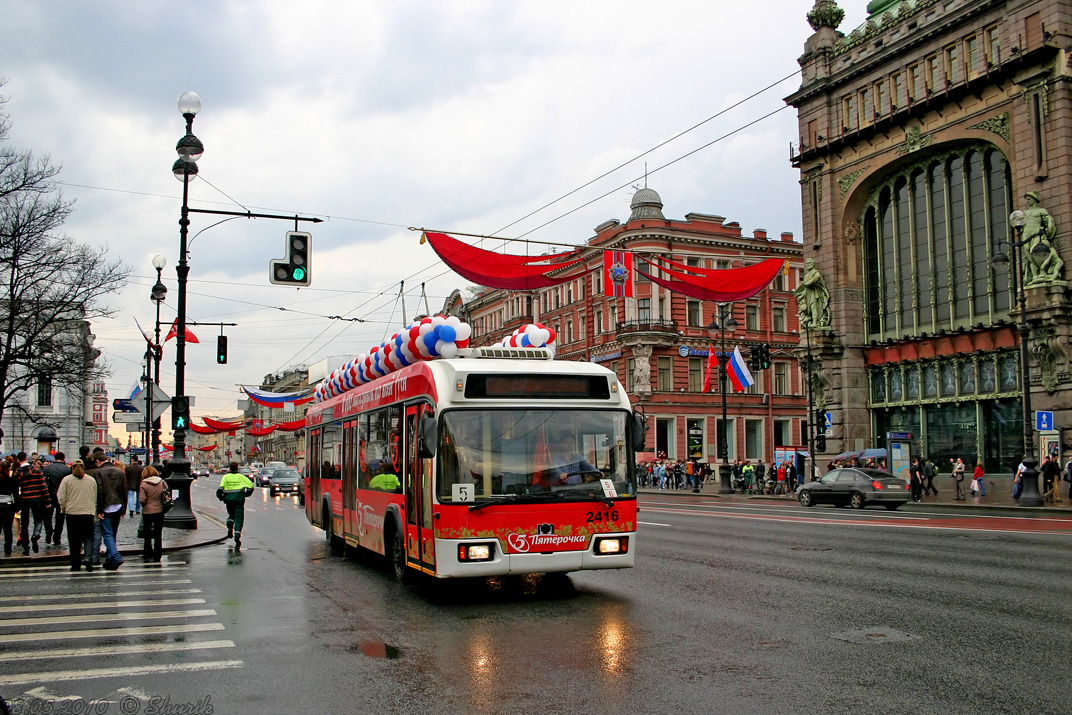 Санкт-Петербург, БКМ 321 № 2416