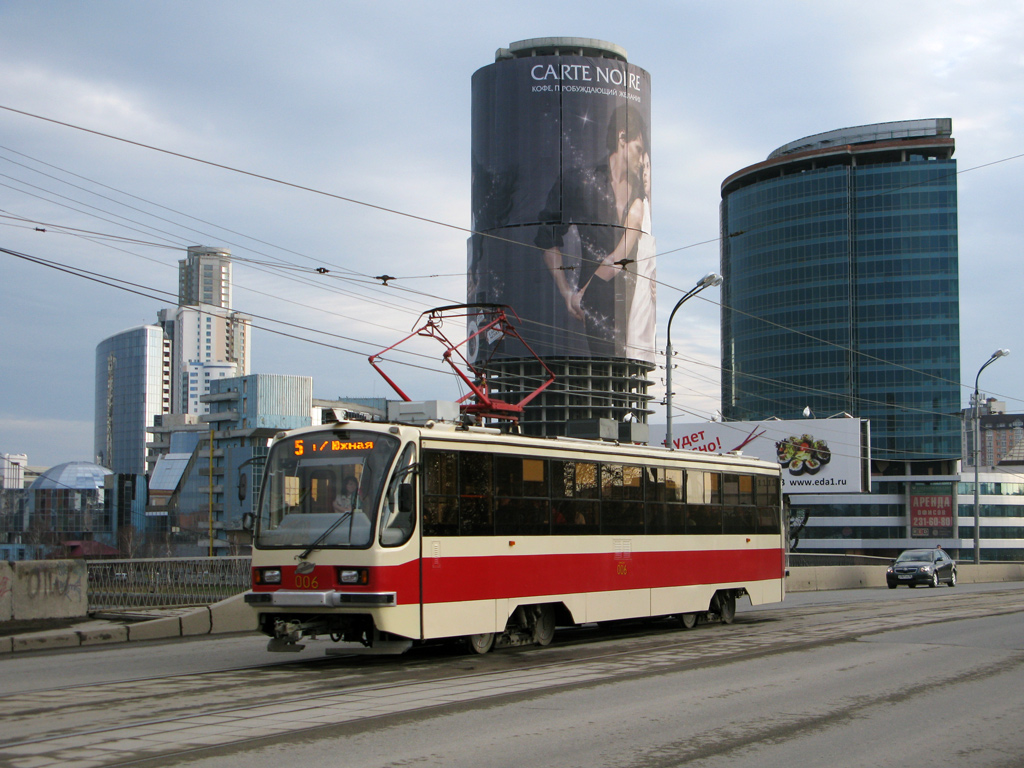 Екатеринбург, 71-405 № 006