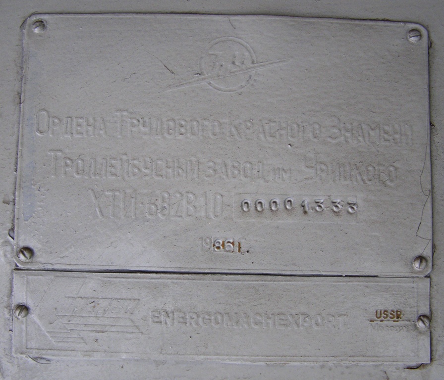 Плевен, ЗиУ-682В1УА № 102