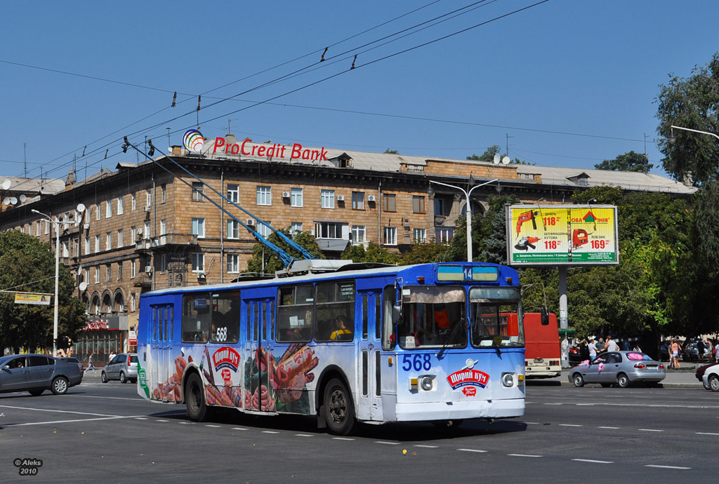Запорожье, ЗиУ-682В-012 [В0А] № 568