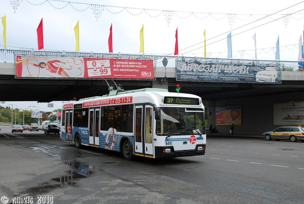 Минск, БКМ 32102 № 5416