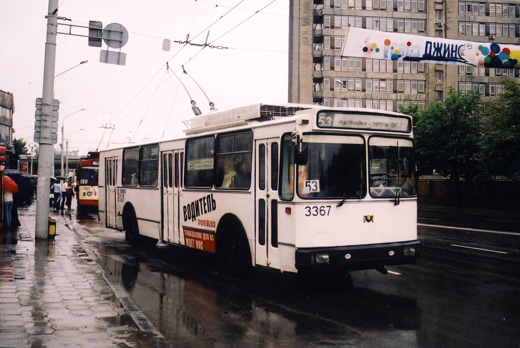 Minsk, AKSM 101PS N°. 3367