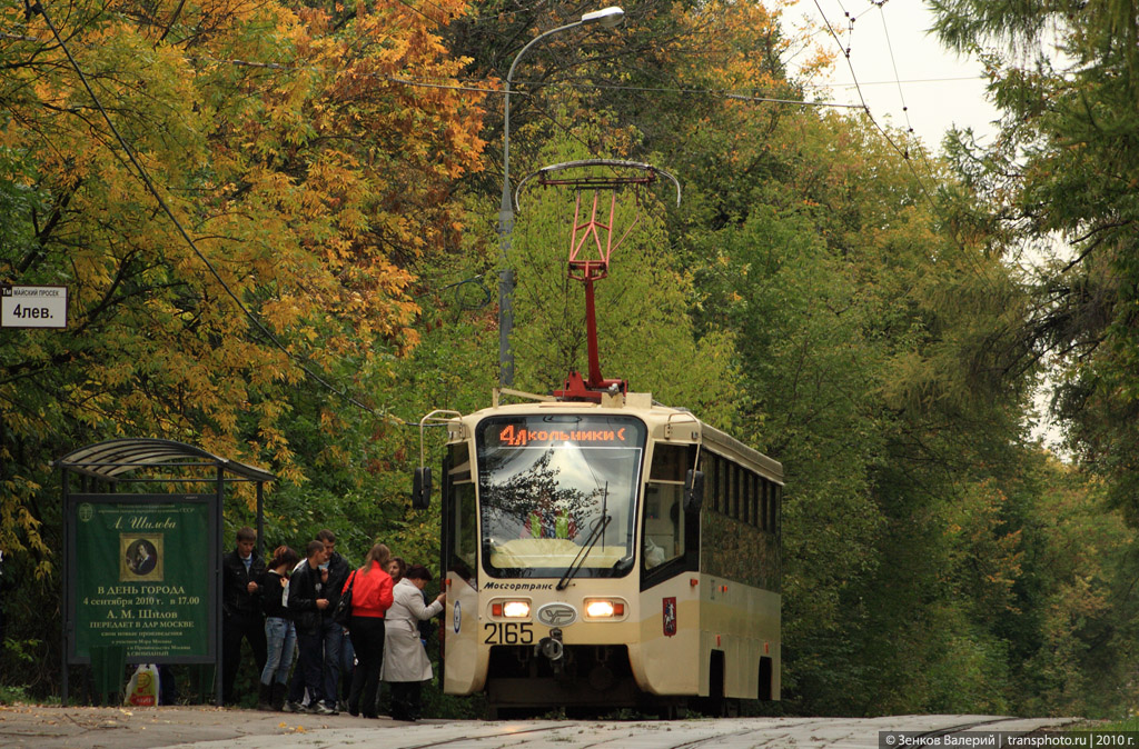 Москва, 71-619А-01 № 2165