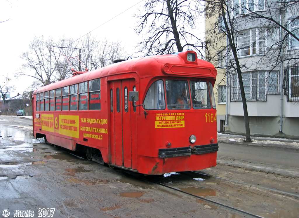 Kazan, RVZ-6M2 Br. 1164