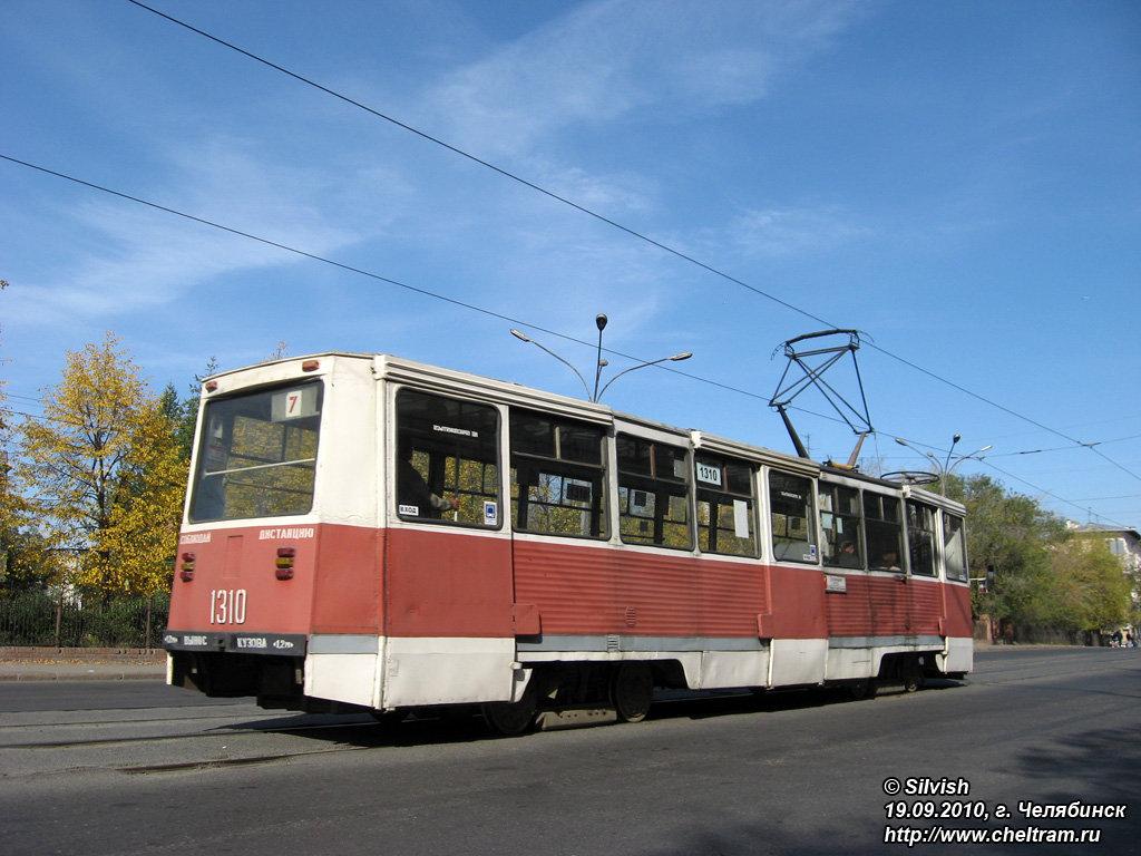 Челябинск, 71-605 (КТМ-5М3) № 1310