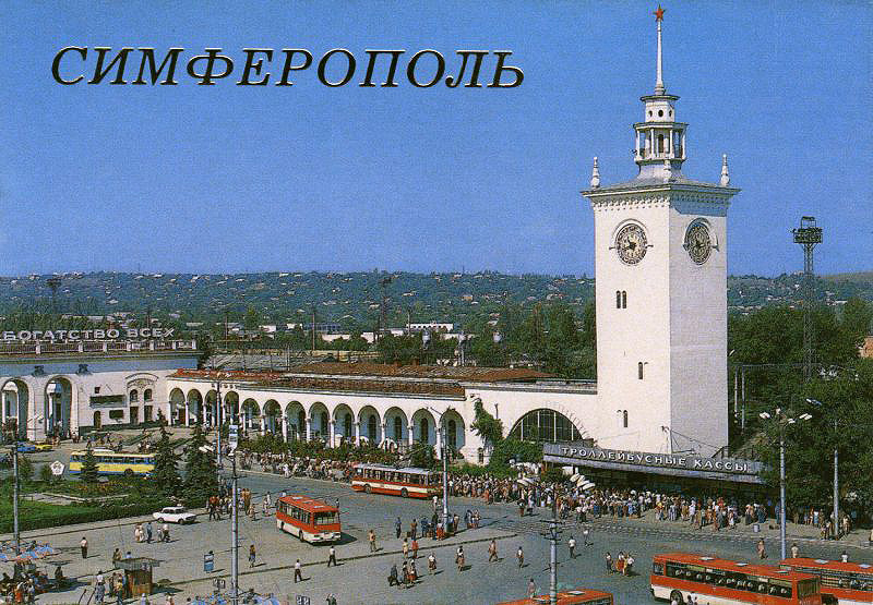 Крымский троллейбус — Исторические фотографии (1959 — 2000); Крымский троллейбус — Сканы открыток времен СССР