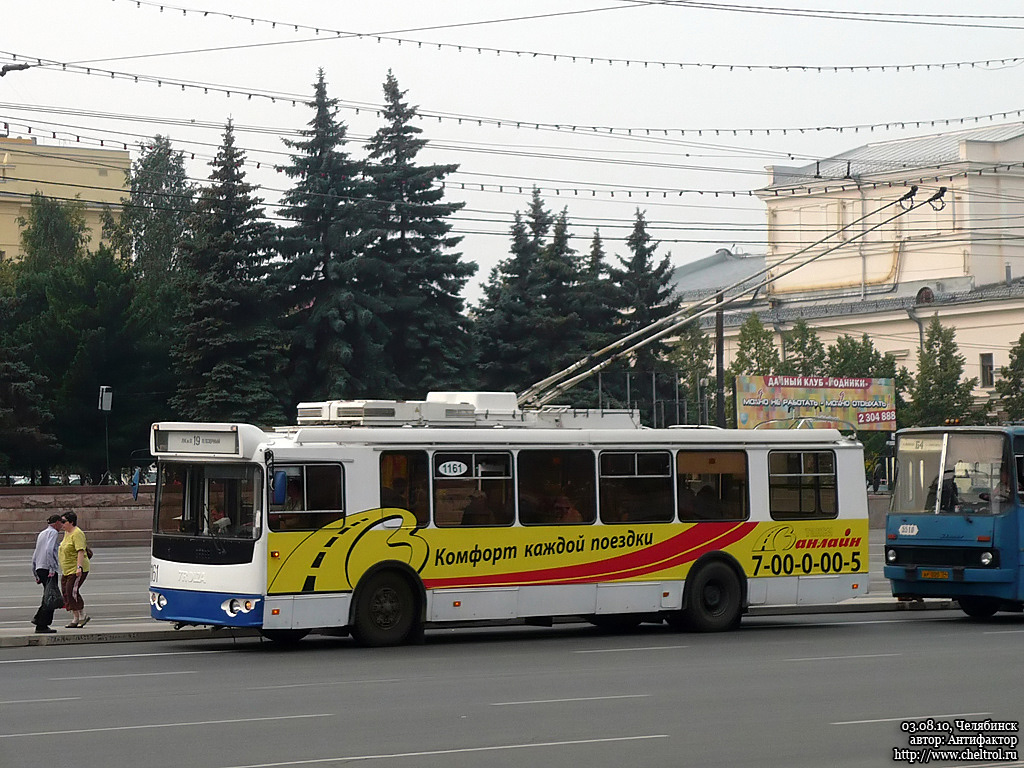 Челябинск, ЗиУ-682Г-016.02 № 1161