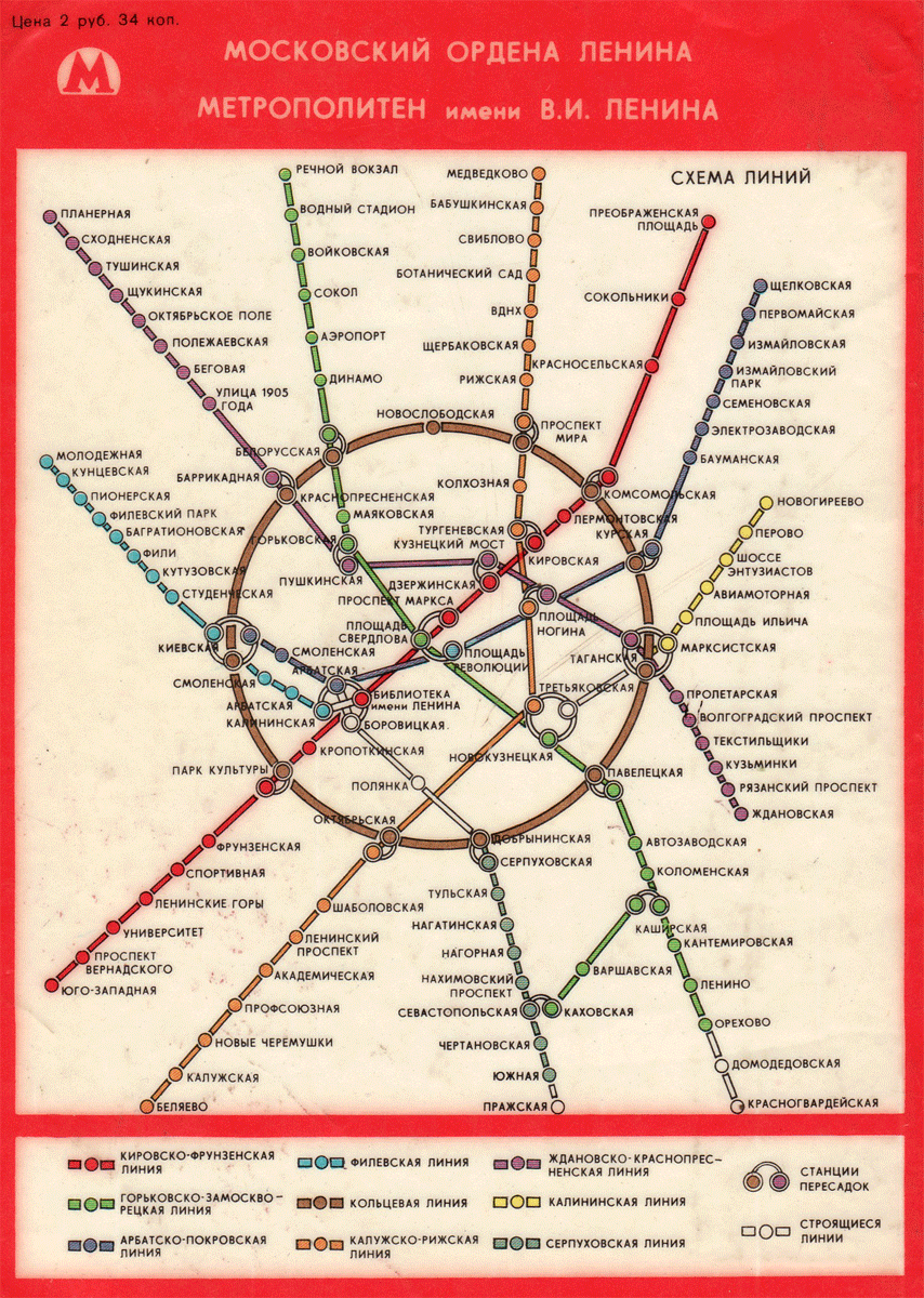 Москва — Метрополитен — Схемы