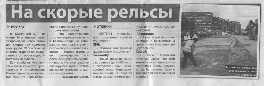 Transport articles
