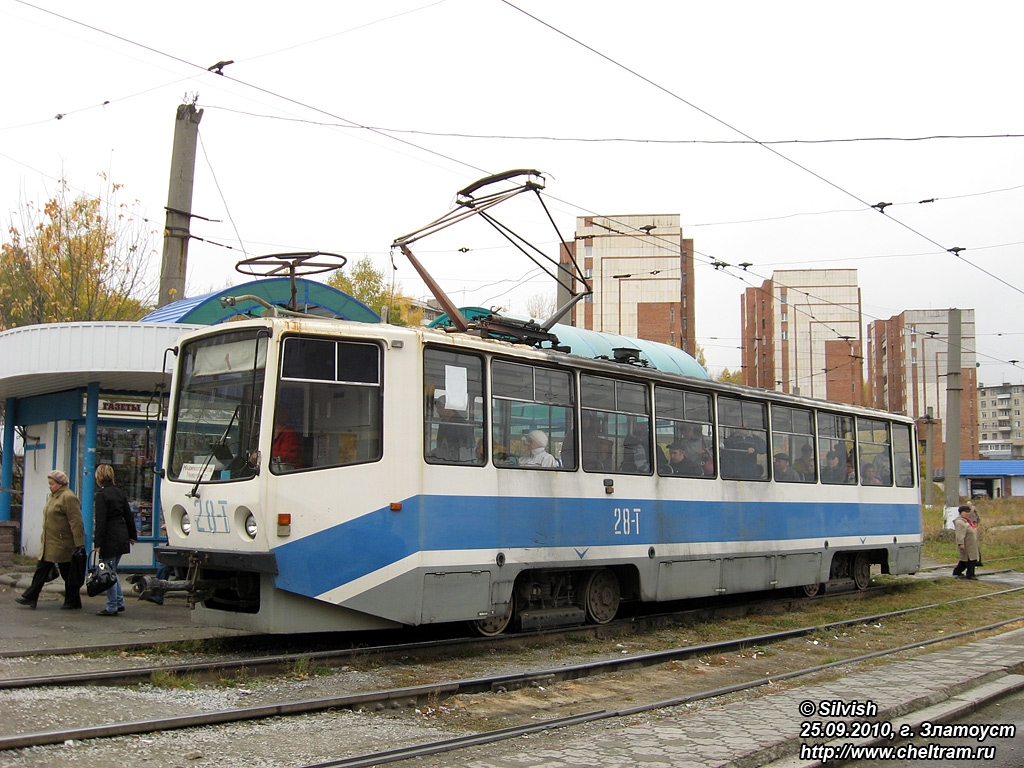 Златоуст, 71-608КМ № 28
