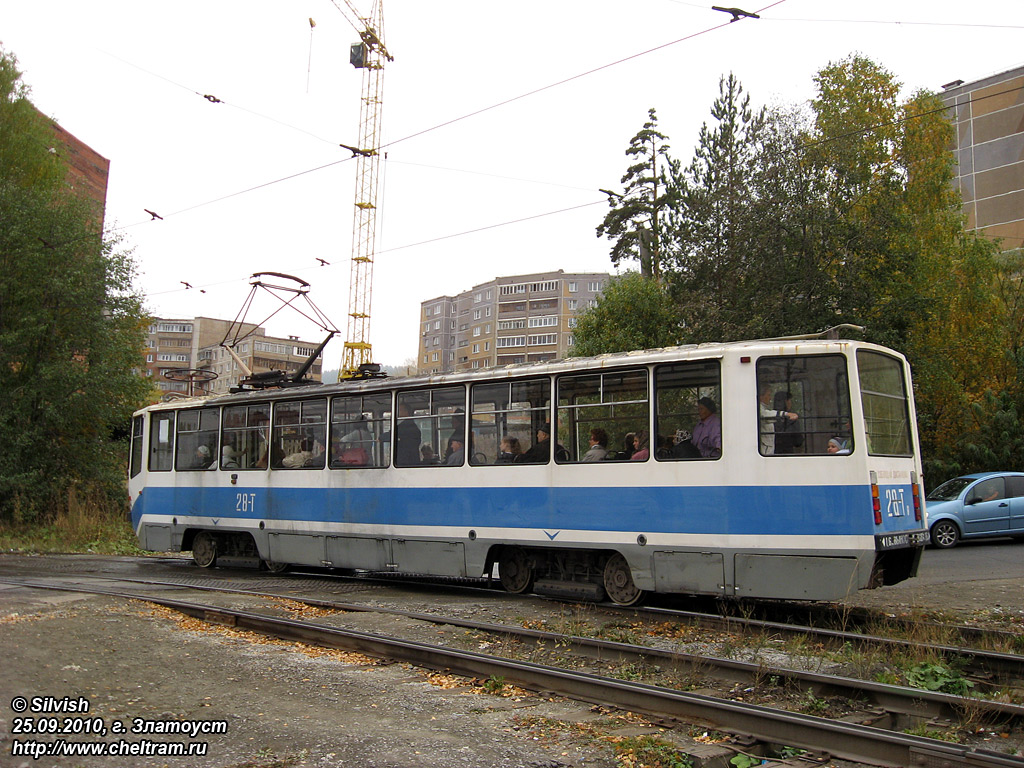 Златоуст, 71-608КМ № 28