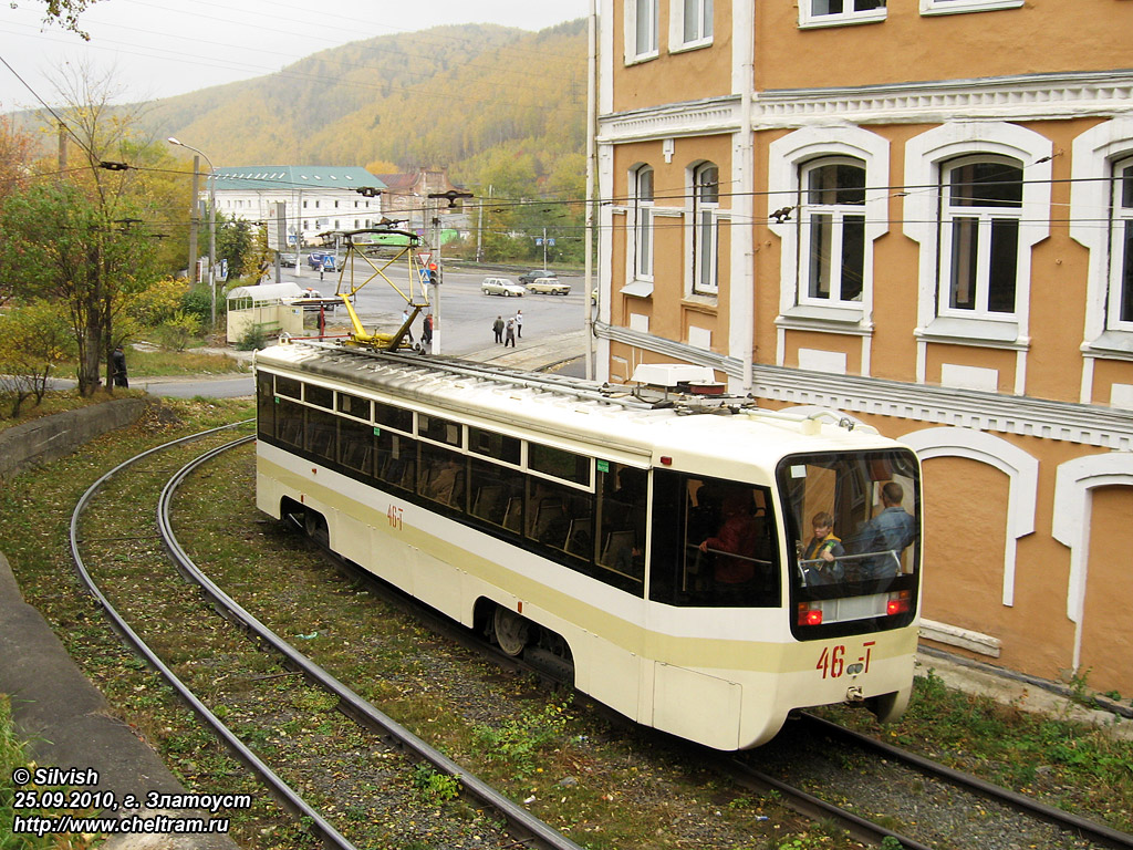 Златоуст, 71-619КТ № 46