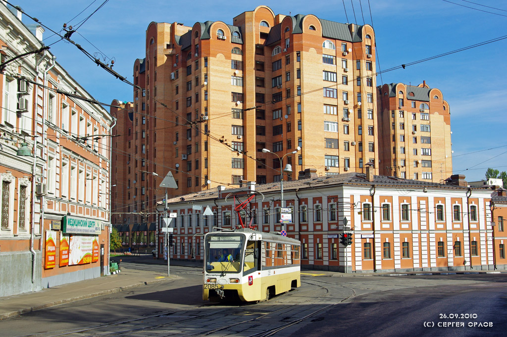 Москва, 71-619КТ № 2085