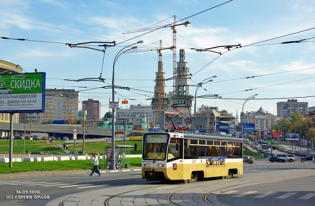 Москва, 71-619К № 2049