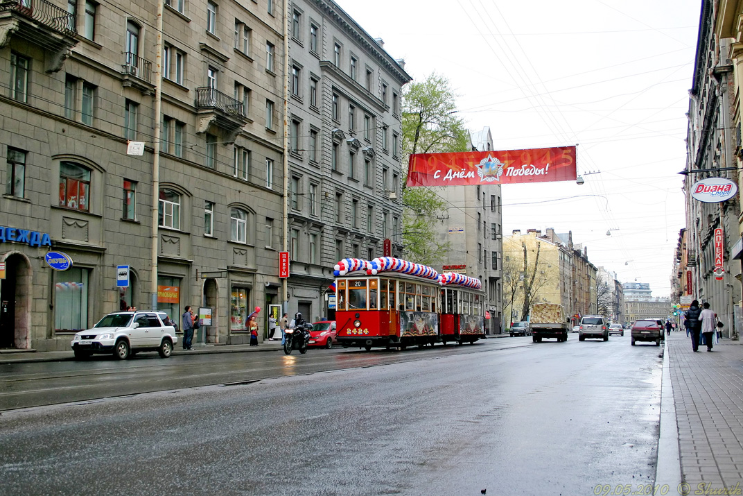 Санкт-Петербург, МС-4 № 2424 Санкт-Петербург, МС-4 № 2424