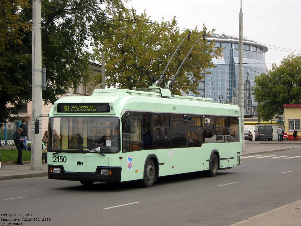 Мінск, БКМ 32102 № 2150