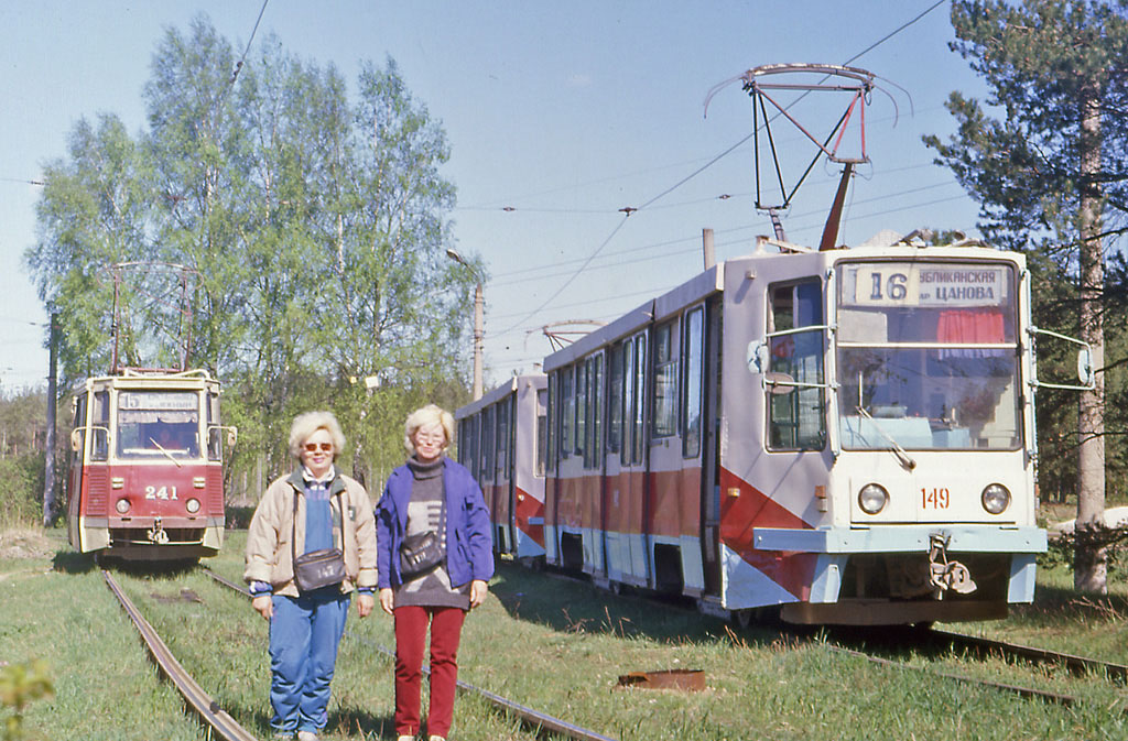 Тверь, 71-608К № 149; Тверь, 71-605А № 241; Тверь — Работники городского электротранспорта