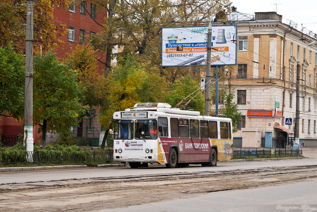 Тверь, БТЗ-5276-04 № 73