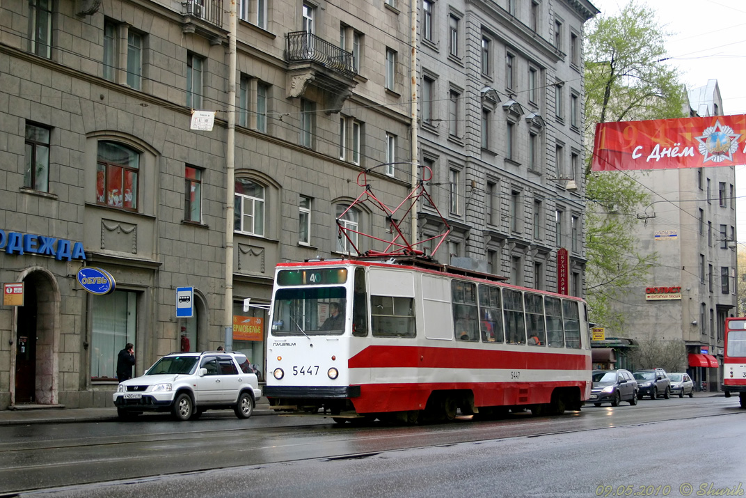 Санкт-Петербург, ЛМ-68М № 5447