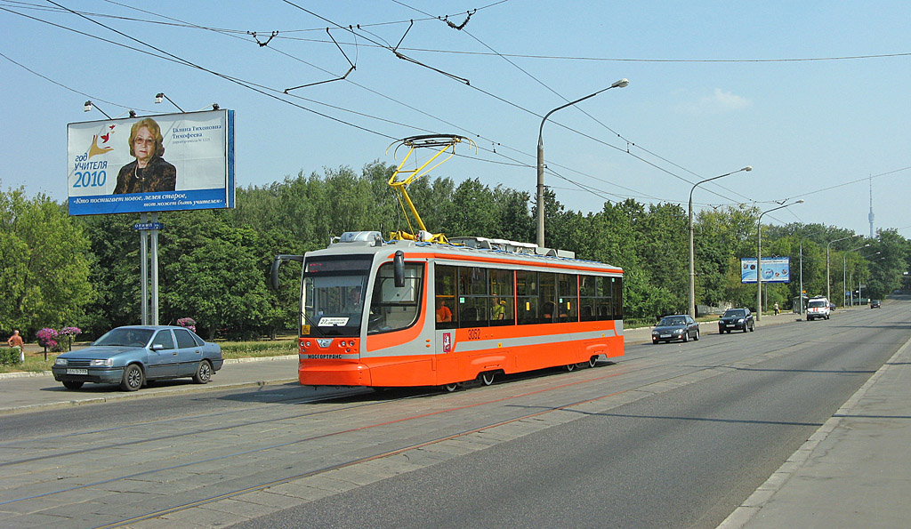 Москва, 71-623-01 № 3052