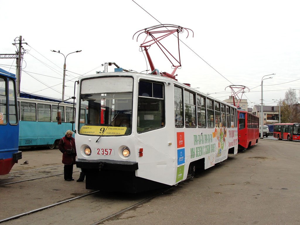 Казань, 71-608КМ № 2357