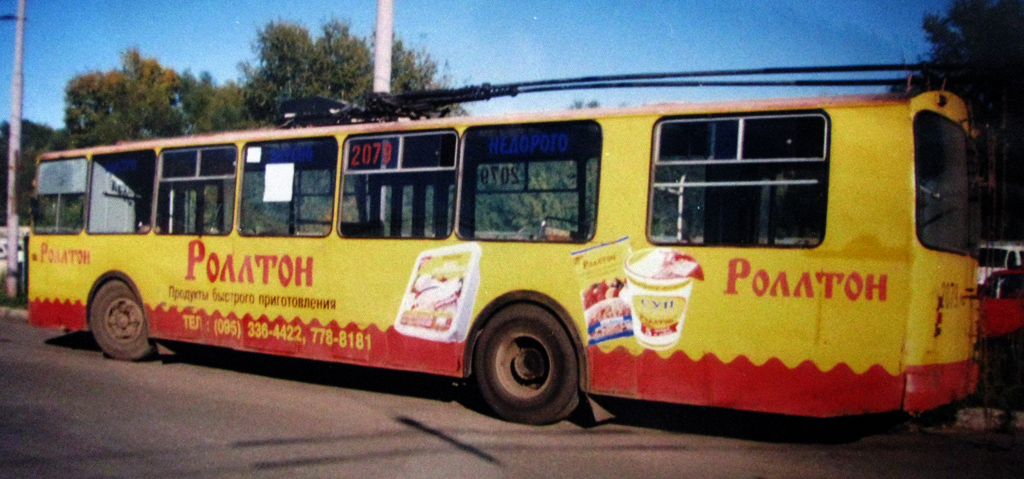 Ижевск, ЗиУ-682В [В00] № 2079