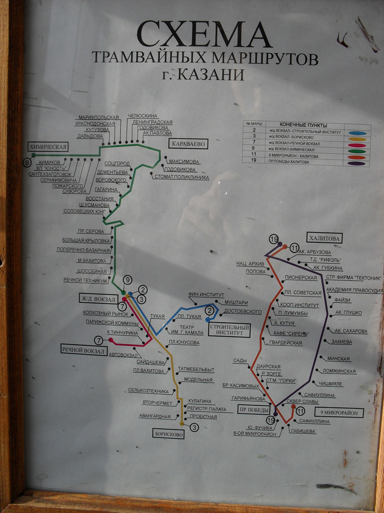 Казань — Схемы