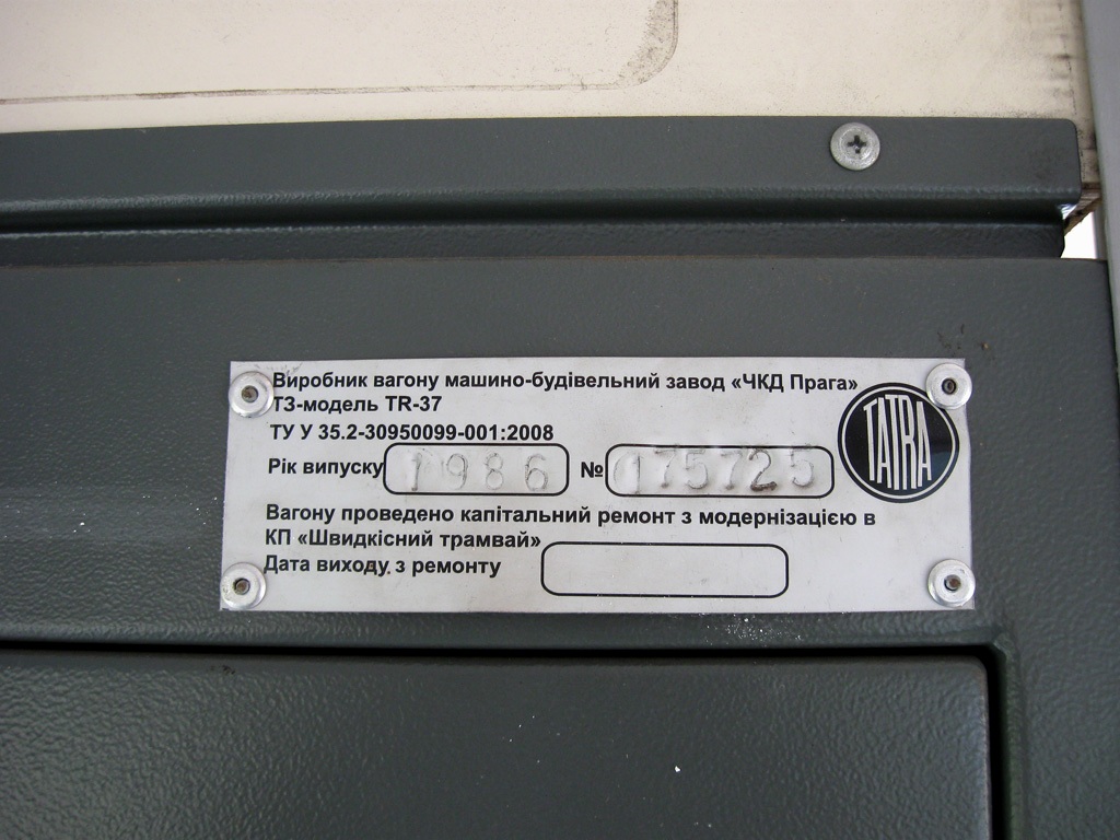 Кривой Рог, Tatra T3R.P № 009