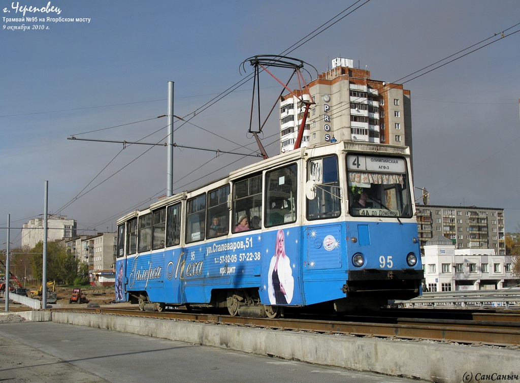 Череповец, 71-605 (КТМ-5М3) № 95