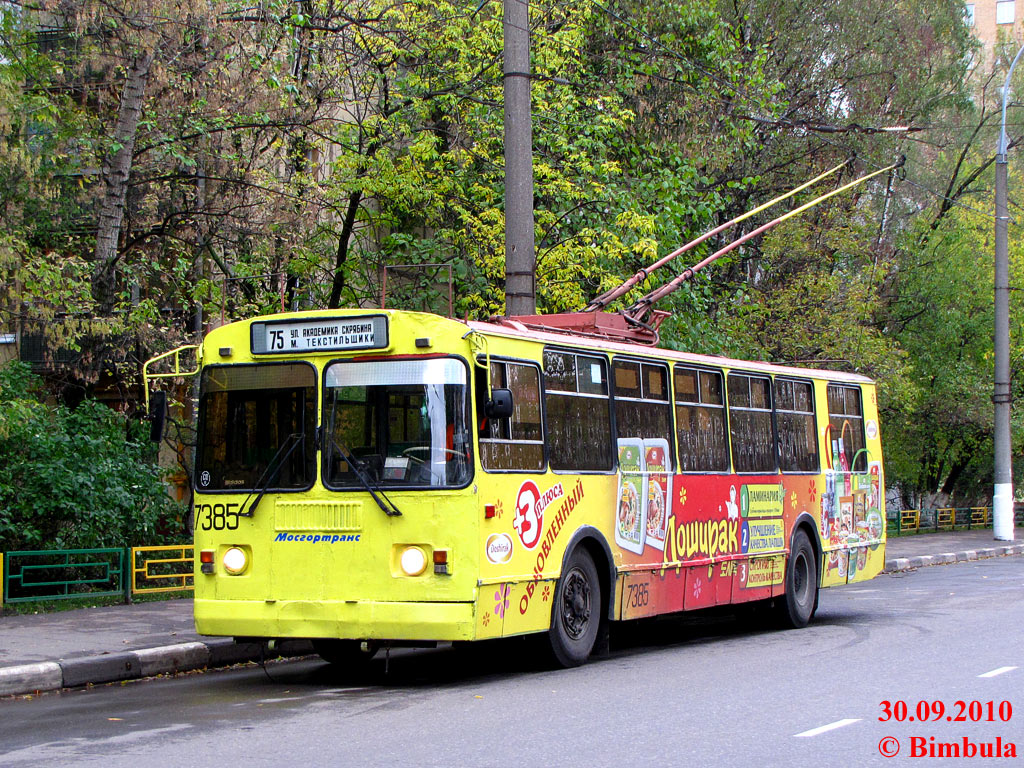 Москва, ЗиУ-682Г-014 [Г0Е] № 7385