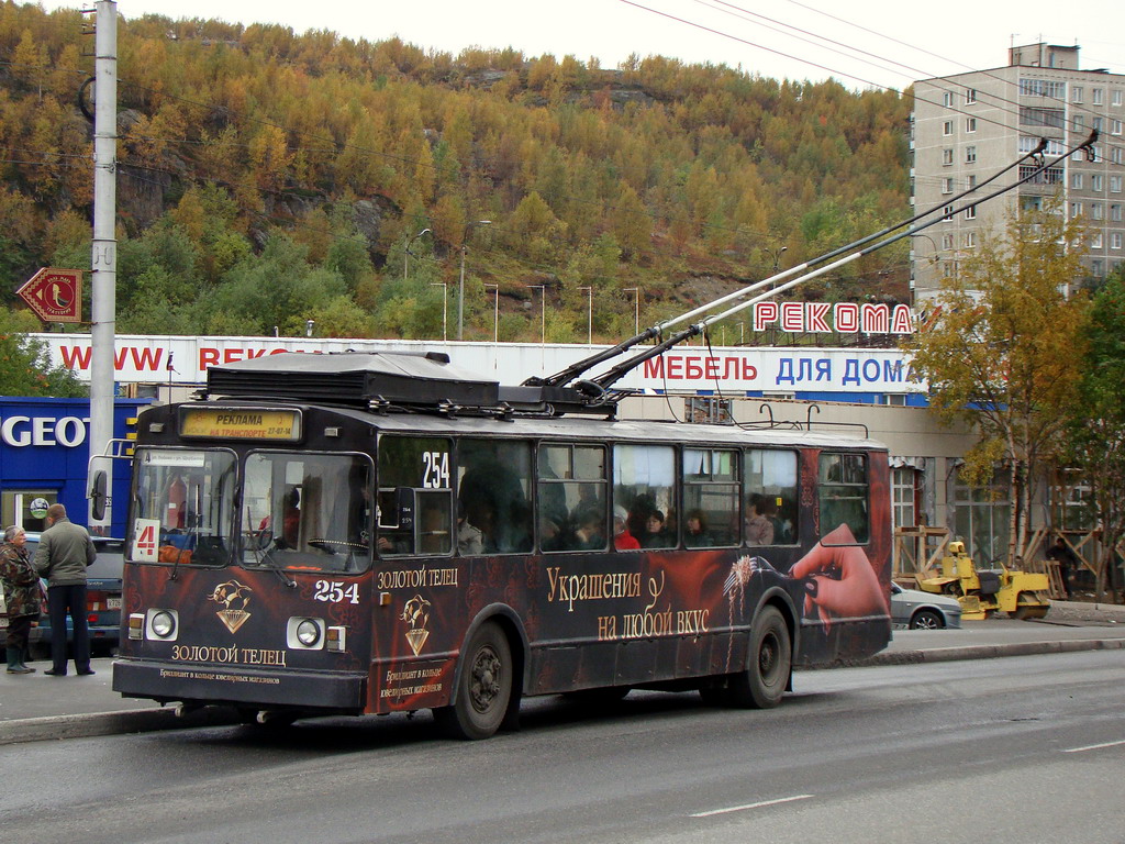 Мурманск, ВМЗ-170 № 254