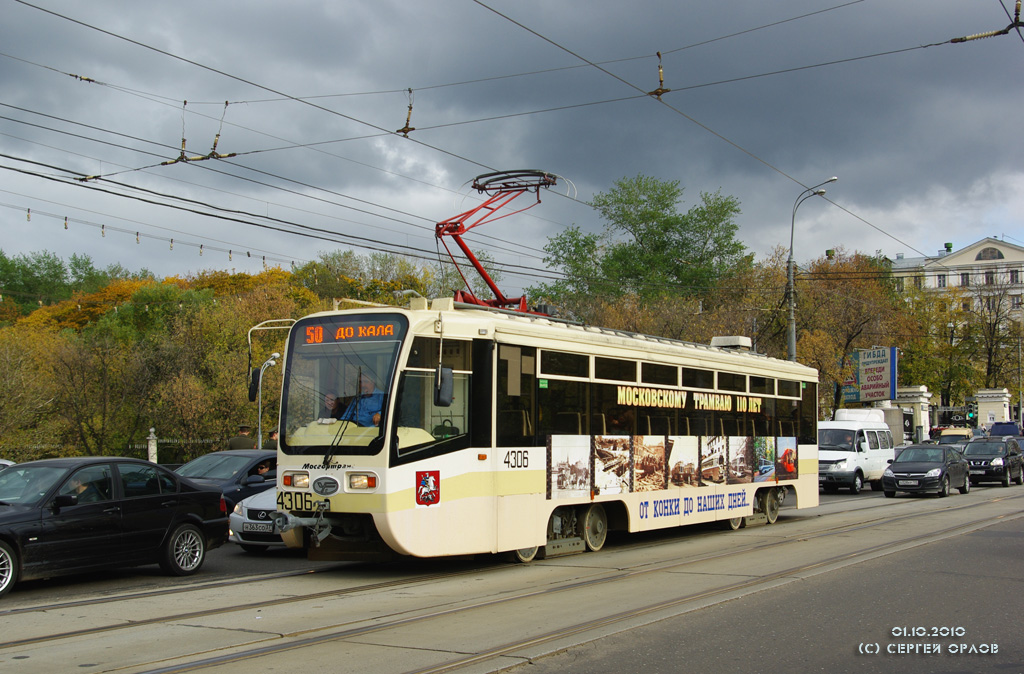 Москва, 71-619А № 4306